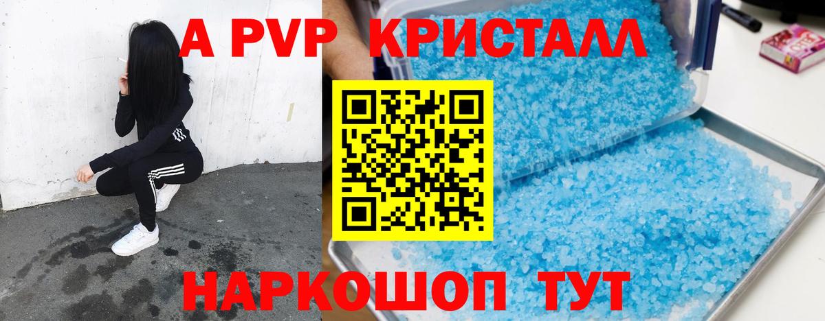 Alfa_PVP мука Углич