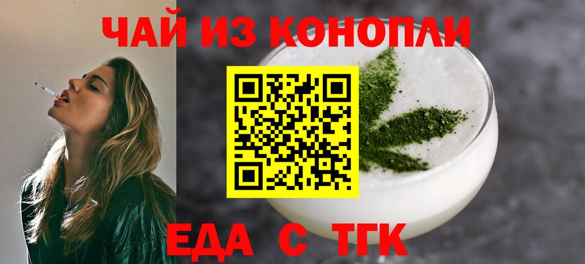 Углич  Canna-Cookies конопля  Вход с VPN 