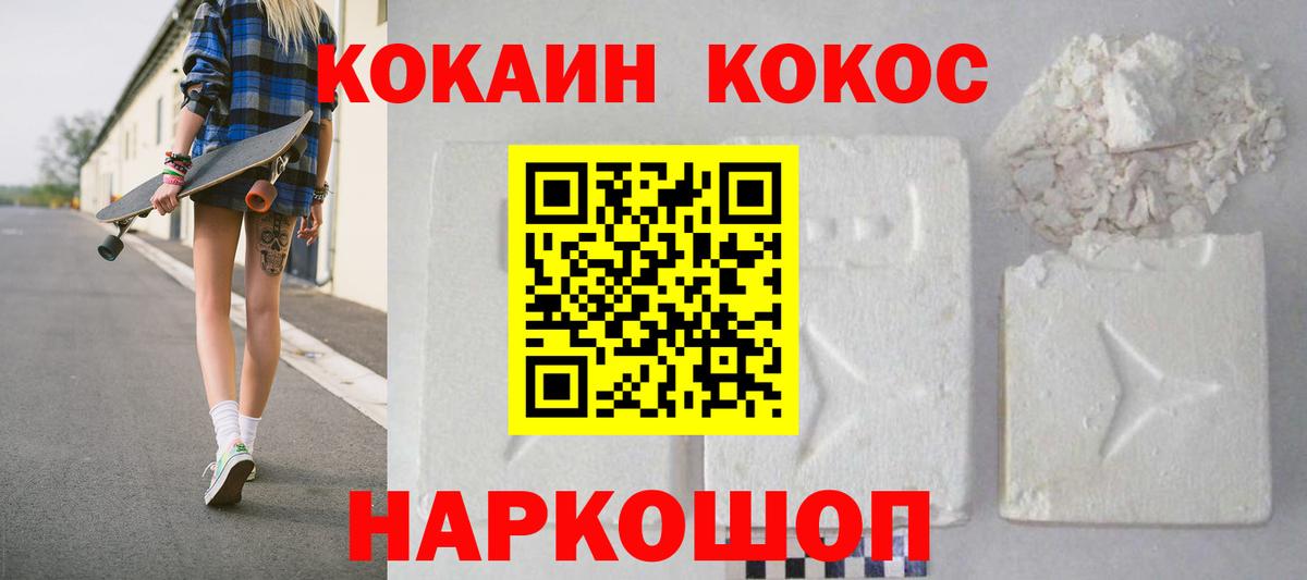 Углич  Cocaine Columbia  Cocaine Эквадор  Вход с VPN 