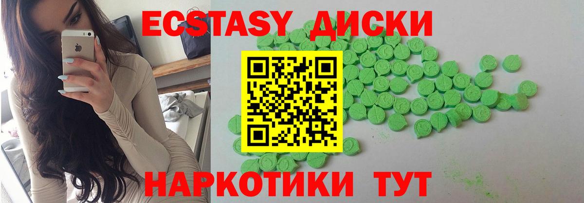 Углич  Экстази 280мг  ЭКСТАЗИ  Вход с VPN 
