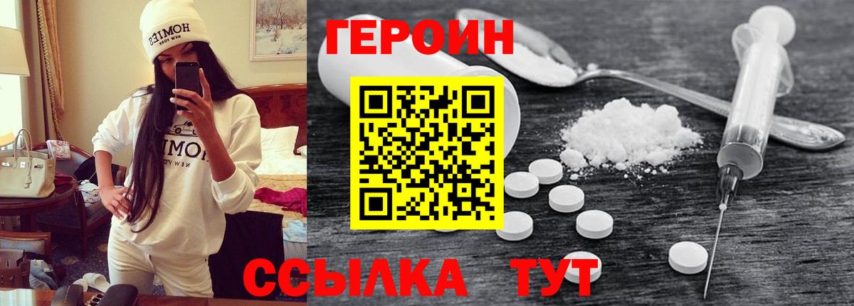 Углич  Героин  Вход с VPN  ГЕРОИН гречка 