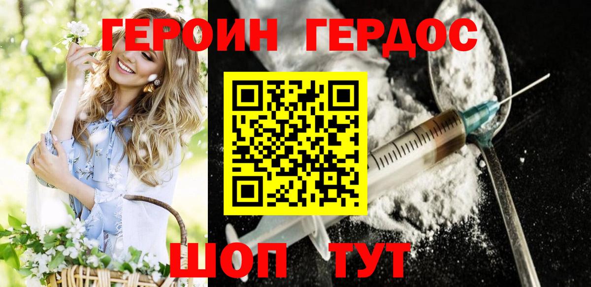 Героин афганец Углич