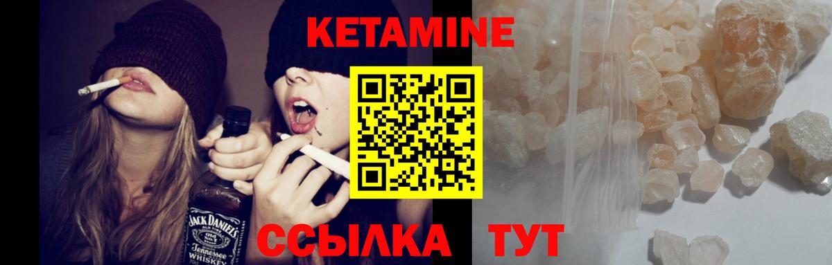 Углич  Кетамин VHQ  КЕТАМИН VHQ  Вход с VPN 