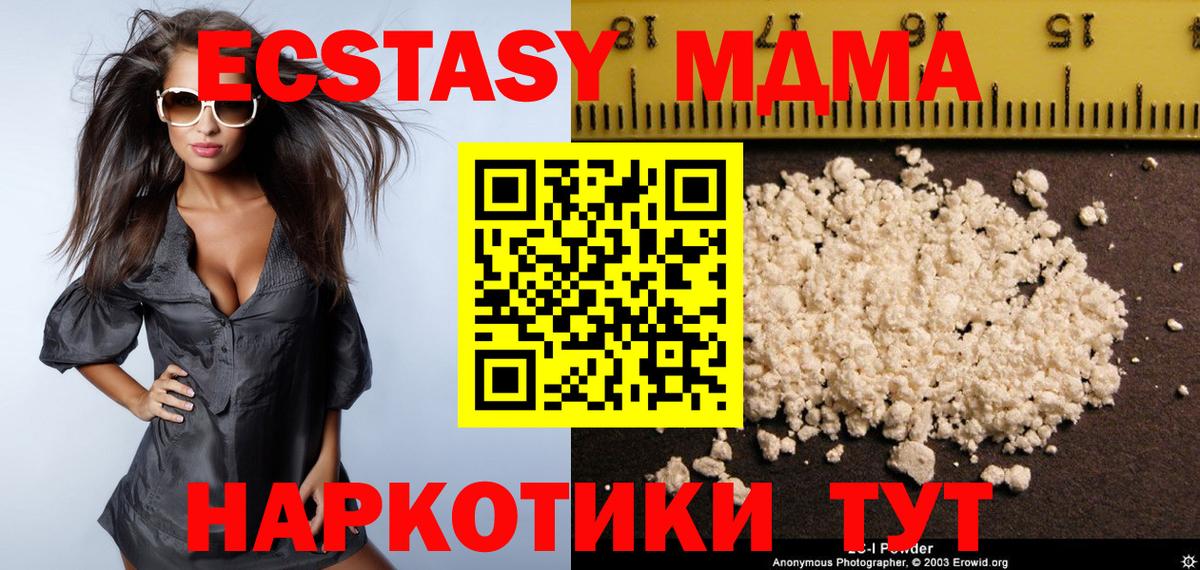 МДМА  MDMA Molly  Вход с VPN  Углич 