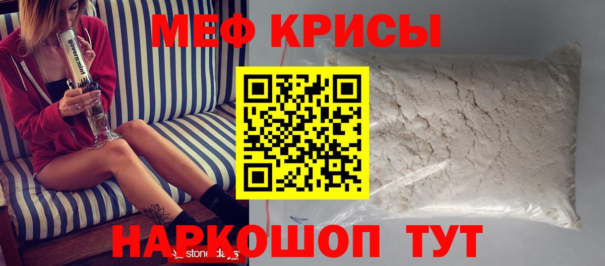 Мефедрон мука Углич