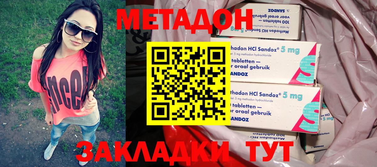Углич  Метадон белоснежный  Вход с VPN  mega маркетплейс  МЕТАДОН methadone 