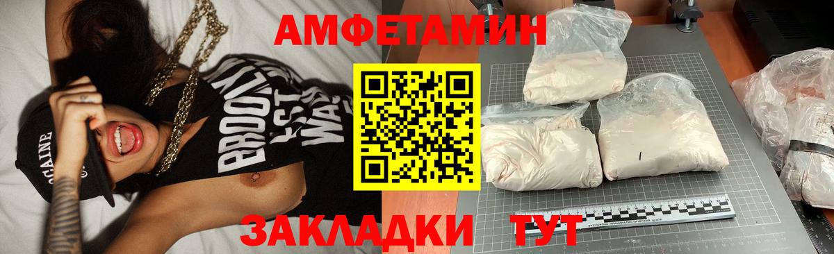 МЕТАМФЕТАМИН винт  Вход с VPN  Углич 