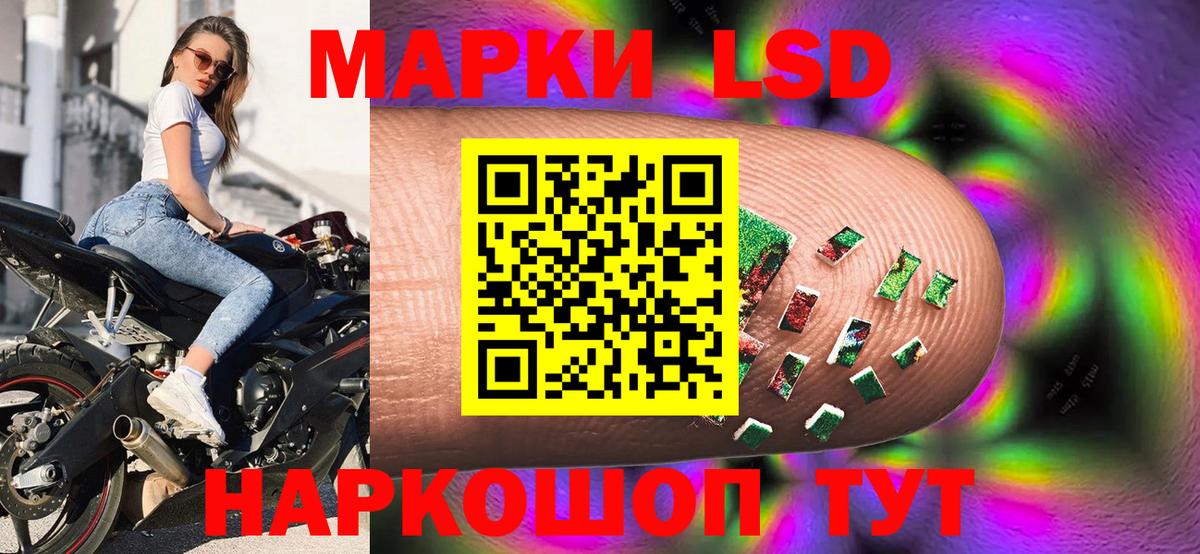 Наркотические марки 1,8мг  Вход с VPN  Наркотические марки 1,8мг  Углич 