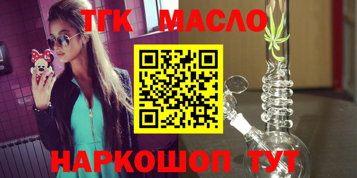Углич  Дистиллят ТГК Wax  Вход с VPN  ТГК концентрат 
